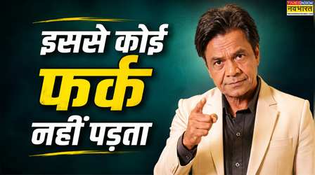 'मैं पुजारी हूं' केस के चलते करियर को जज करने वालों को Rajpal Yadav ने दिया करारा जवाब