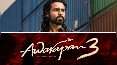सीक्वल हिट होते ही 'Awarapan 3' की तैयारियां हुईं शुरू? बिलाल सिद्दीकी ने बताया क्या है मेकर्स का प्लान