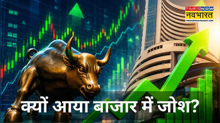 Sensex 628 और Nifty 154 अंक ऊपर बंद, 7 दिन की सुस्ती छोड़ क्यों दौड़ा बाजार?