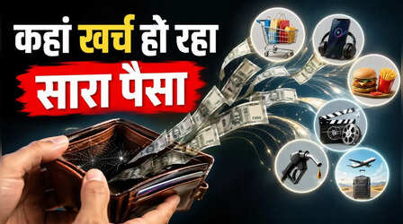 हर महीने की छोटी-छोटी Online Payments का सालाना खर्च कितना हो सकता है?