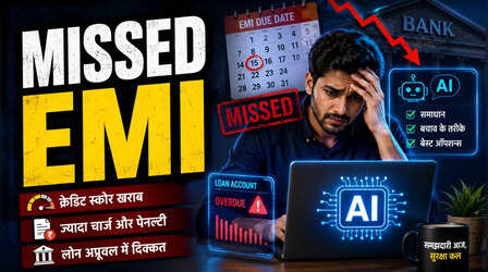 एक दिन लेट हुई EMI तो CIBIL पर कितना पड़ेगा असर? जानें क्या ड्यू डेट निकलने के अगले ही दिन खराब हो जाता है क्रेडिट स्कोर?