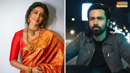 Shriya Saran ने किया इमरान हाशमी की मूवी Awarapan 2 का रिव्यू, कह दी बड़ी बात