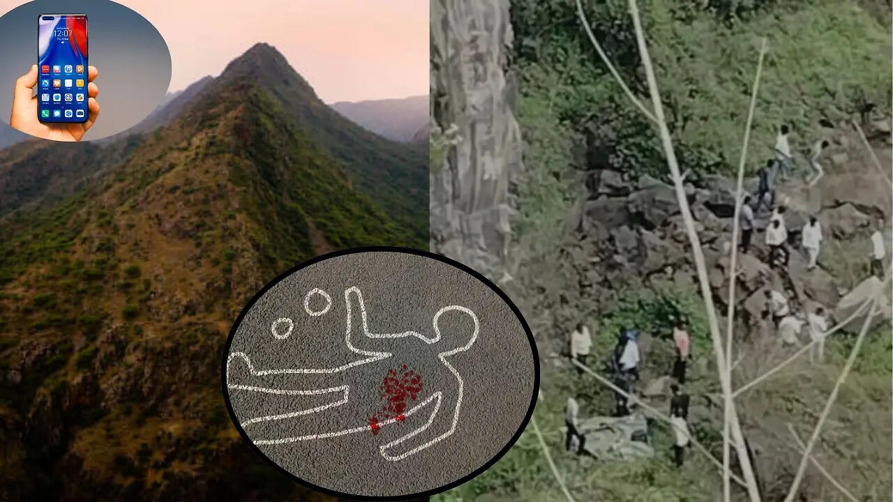 महाराष्ट्र में मोबाइल फोन की जिद ने लील ली 3 जिंदगियां! पहाड़ी से कूद रहे बच्चे को बचाने पहुंचे मां-बाप भी गिरे