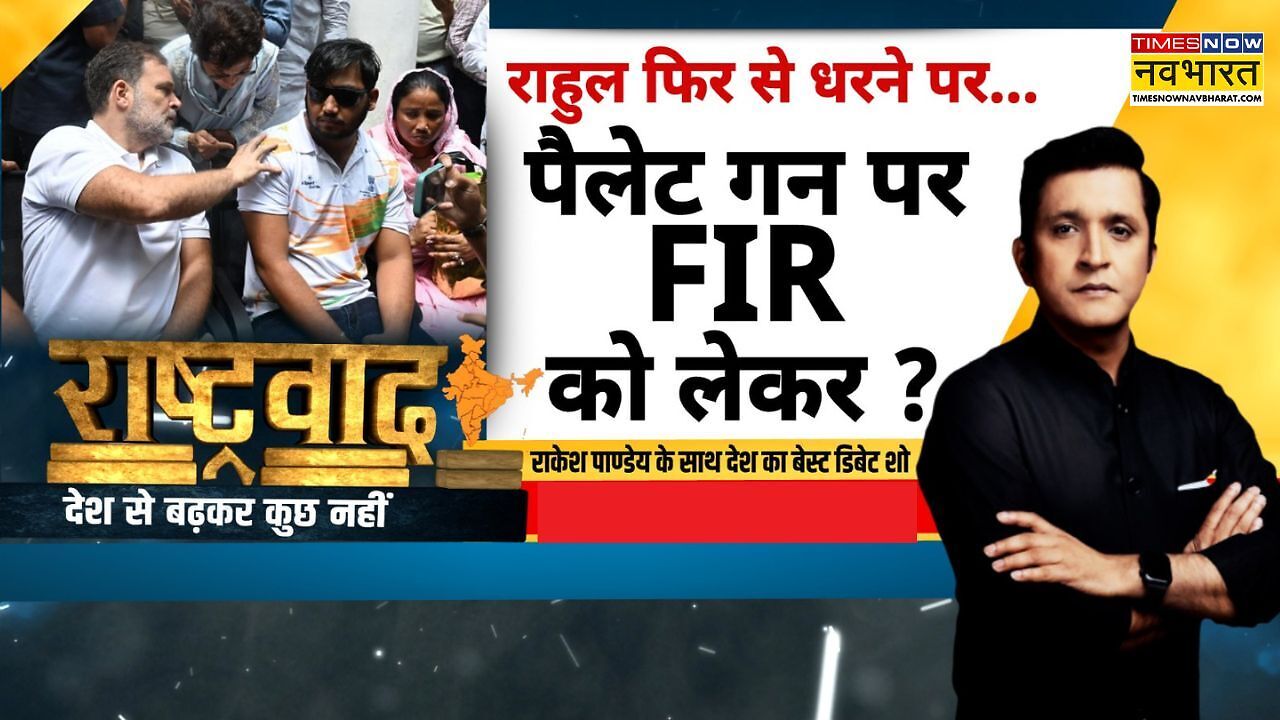 Rashtravad: 'हताश, निराश और भटका' कौन है..राहुल या मोदी सरकार?