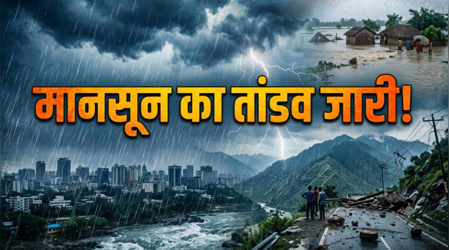 बारिश से बेहाल पहाड़ और मैदान! दिल्ली में अगस्त की बारिश ने तोड़ा रिकॉर्ड, हिमाचल में येलो अलर्ट; ओडिशा में फिर मंडराया भारी बारिश का खतरा