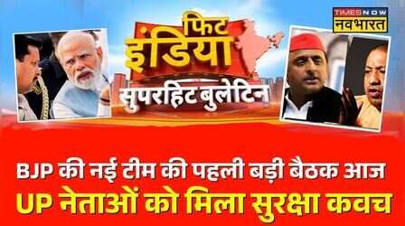 Nitin Nabin Meeting | Amit Shah Bengal Visit | HP Rains | Gen Alpha Protest: Fit India में आज | News