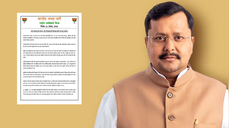 'वंदे मातरम्' के सम्मान में बीजेपी का बड़ा प्रस्ताव: कांग्रेस के 'दो पदों' वाले फैसले की निंदा, देशव्यापी अभियान का ऐलान