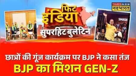 Sugar Price Hike Update | PDA Politics | Chhatron Ki Goonj | Modi Vs Rahul: Fit India में देखिए