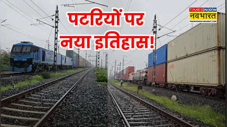 भारतीय रेलवे की बड़ी कामयाबी: दौड़ी देश की पहली 1.3 किमी लंबी डबल-स्टैक फ्रेट ट्रेन, एक साथ ढोई 360 कंटेनर!