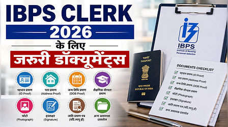 IBPS Clerk 2026: 11,403 पदों पर आवेदन के लिए जरूरी डॉक्युमेंट्स की लिस्ट, एक की भी कमी एप्लीकेशन कर सकती है रद्द