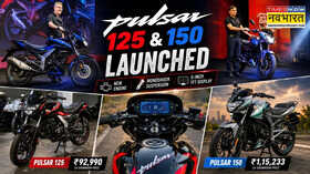 Bajaj Pulsar नए इंजन मोनोशॉक और 5-इंच TFT के साथ लॉन्च कीमत 92990 से शुरू