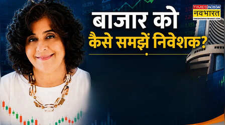 Nifty से आगे देखें निवेशक, देविना मेहरा ने बताया वैल्यूएशन से ब्रेड्थ तक क्या कह रहा बाजार?