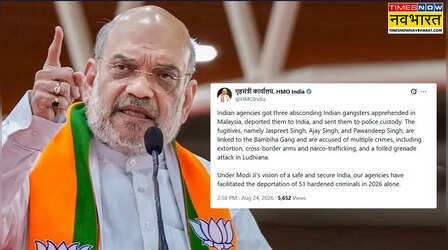 मलेशिया से भारत लाए गए बंबीहा गैंग से जुड़े तीन गैंगस्टर, जानें किन-किन मामलों में थे वांछित और गृह मंत्रालय ने क्या दी जानकारी