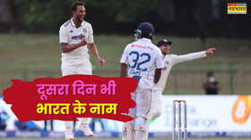 IND vs SL दूसरा दिन भी रहा भारत के नाम 503 रन बनाने के बाद श्रीलंका के झटके दो विकेट