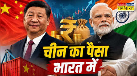 जिनपिंग के दौरे से पहले भारत में बरसा चीन का पैसा, निवेश से व्यापार तक दिखी गर्मजोशी