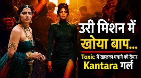 Uri मिशन में हो गई थी इस Toxic हसीना के पिता की मौत, Kantara से मिली थी पहचान...बनी 'नेशनल क्रश'