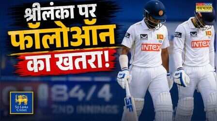 IND vs SL: बारिश ने कारण जल्दी रोका गया तीसरे दिन का खेल, श्रीलंका पर फॉलोऑन का खतरा