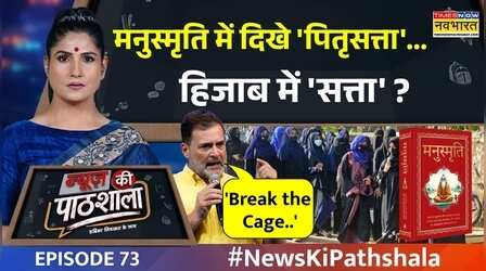 News Ki Pathshala | Rubika Liyaquat | Episode 73: बुर्का सेहत पर कितना 'भारी'..रिसर्च क्या कहती है ?