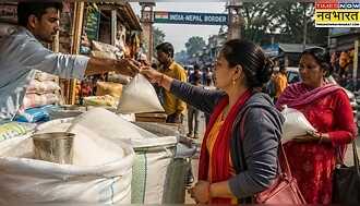 नेपाल के लिए भारत की चीनी सस्ती! बॉर्डर इलाकों में उमड़ी भीड़; 30-40 नेपाली रुपये की बचत