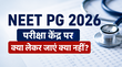 NEET PG 2026 परीक्षा केंद्र पर क्या लेकर जाएं क्या नहीं जरा सी गलती परीक्षा केंद्र से कर सकती है बाहर