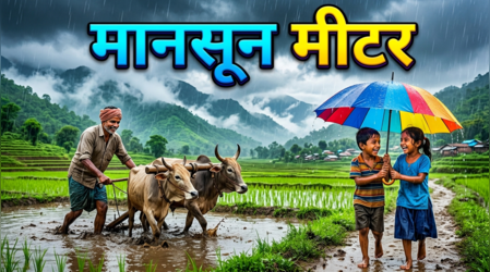 अगस्त में औसत से ज्यादा बरसे बादल, फिर भी क्यों है 'मानसूनी मायूसी'; सितंबर में क्या होगा?