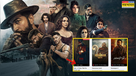 SHOCKING: Toxic की जमकर हो रही फजीहत, BookMyShow से हटाई गई रेटिंग