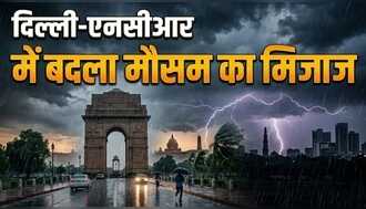Delhi-NCR Weather: दिल्ली-NCR में मौसम ने फिर बदली करवट, तेज धूप के बीच अचानक शुरू हुई बारिश; जानें कब तक बरसेंगे मेघ