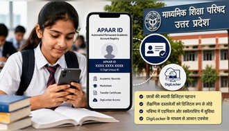 UP Board: 9वीं से 12वीं के छात्रों के लिए APAAR ID जरूरी? बोर्ड ने स्कूलों को दिए निर्देश