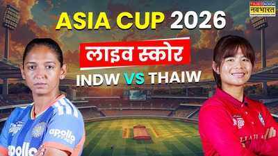 INDW vs THAIW, लाइव स्कोर: भारत ने थाईलैंड को दिया 160 रन का लक्ष्य