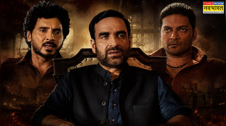 Mirzapur The Movie: सेंसर बोर्ड ने लगाए कई सारे कट्स, मिला 'A' सर्टिफिकेट