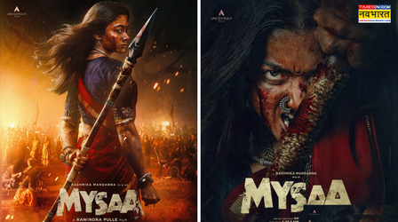 Rashmika Mandanna की Mysaa की रिलीज से उठा पर्दा, इस दिन से सिनेमाघरों में धमाल मचाएगी मूवी