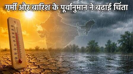 सितंबर में गर्मी ढाएगी सितम, बारिश भी होगी कम; IMD ने पूर्वानुमान ने बढ़ाई चिंता