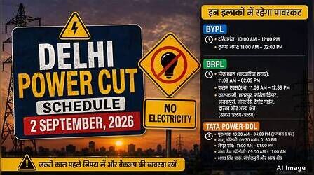 Delhi Power Cut (कल का पावरकट 2 सितंबर 2026): दिल्ली में कल कुछ इलाकों में 6 घंटे तक बत्ती गुल रहेगी, देखें पूरा शेड्यूल