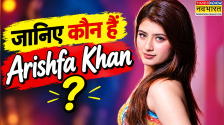 Bigg Boss 20 Arishfa Khan: कौन हैं बिग बॉस 20 के कंटेस्टेंट Arishfa Khan? जानें उनकी फैमिली, करियर और एजुकेशन डिटेल्स