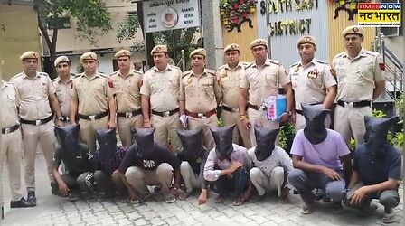 Delhi News: बिहार की दुश्मनी, दिल्ली में खूनी अंत! सुलह के बहाने बुलाकर की हत्या, 8 आरोपी गिरफ्तार