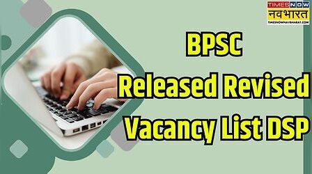BPSC 72nd CCE: बीपीएससी ने पुलिस उपाधीक्षक पदों की संशोधित रिक्ति लिस्ट जारी की, अब कुल पद की संख्या 1187 हुई