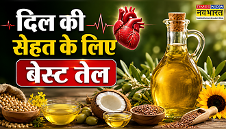 हार्ट हेल्थ के लिए कौन सा कुकिंग ऑयल है बेहतर? Food Pharmer ने बताया तेल चुनने का आसान तरीका