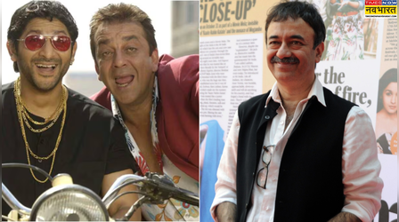 Munna Bhai 3 पर अरशद वारसी ने दिया बड़ा हिंट, बोले- संजय दत्त ने हिरानी को ‘बंदूक की नोक पर’ रखा है