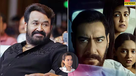 Entertainment News Today: मोहनलाल की नई फिल्म को मिला टाइटल, इस दिन रिलीज होगा 'दृश्यम 3' का ट्रेलर