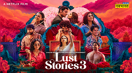 Lust Stories 3: नेटफ्लिक्स पर कब आएगी लस्ट स्टोरीजी 3? सामने आया बड़ा अपडेट