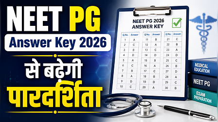 NEET PG Answer Key 2026: नीट पीजी परीक्षा में बढ़ेगी पारदर्शिता, जानें संभावित समय-सीमा, अंकन प्रणाली और डाउनलोड करने की प्रक्रिया