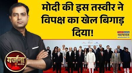 Garjana: दिल्ली से न्यूयॉर्क...नींद उड़ेगी कइयों की आज रात?