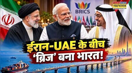 BRICS Summit: पश्चिम एशिया में तनाव के बीच आमने-सामने थे ईरान और UAE, PM मोदी ने कैसे संभाला ‘डिप्लोमेसी का गेम?’