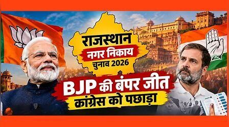 'झूठ की गूंज के सामने सत्य की विजय का प्रमाण', राजस्थान निकाय चुनाव में BJP की बंपर जीत पर PM मोदी ने कार्यकर्ताओं को दी बधाई