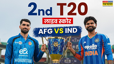 IND vs AFG Live Score, 2nd T20: अरुण जेटली स्टेडियम के ऊपर छाए बादल, क्या बारिश डाल सकती है मैच में खलल
