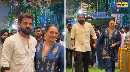 Sonakshi Sinha संग गणेशोत्सव में पहुंचे जहीर इकबाल, पैर में चोट के बावजूद पत्नी संग लिया बप्पा का आशीर्वाद