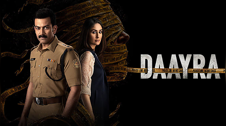 बॉलीवुड के लिए खास है 2026, 'Daayra' सहित इन फिल्मों का है इंतजार