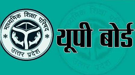 UP Board Exam: बदल गया यूपी बोर्ड का परीक्षा पैटर्न, अब इन 6 मानकों के आधार पर मिलेंगे नंबर