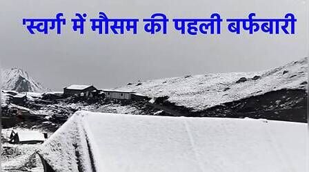 पहाड़ों ने ओढ़ी सफेद चादर, कश्मीर में ठंड ने दी दस्तक; गुरेज में मौसम का पहला Snowfall | देखें VIDEO