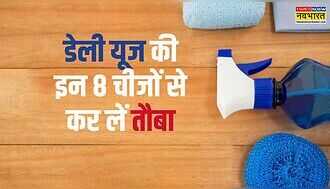 पूरे परिवार को कर देंगी बीमार, घर से इन 8 चीजों को निकाल फेंकने की सलाह देते हैं डॉक्टर सौरव सेठी
